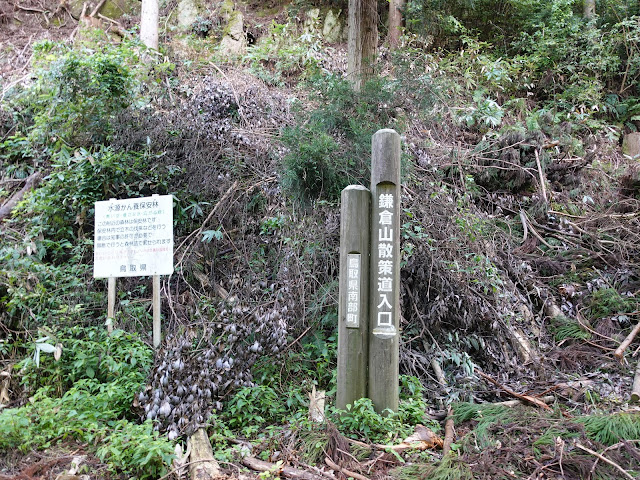 鎌倉山散策道の表示板
