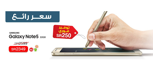 تخفيض على سعر جوال Samsung Galaxy Note 5 فى جرير