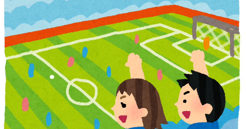 サッカー観戦 応援のイラスト かわいいフリー素材集 いらすとや