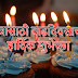 Marathi Birthday Wishes For Friend | मित्रासाठी वाढदिवसाच्या  शुभेच्छा | Marathi Birthday Wishes | genuinewishes.com