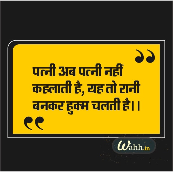 Inspirational Queen Captions In Hindi