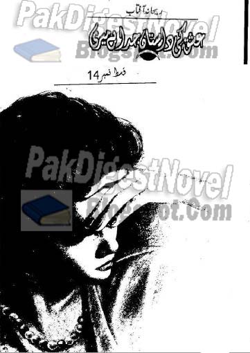 https://pakdigestnovel.blogspot.com/2018/04/ishq-ki-dastan-juda-episode-13.html