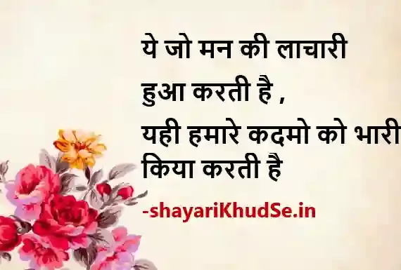 2 line gulzar shayari images in hindi, 2 line gulzar shayari images download, 2 line gulzar shayari images