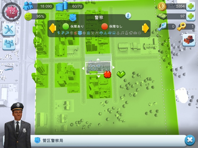 シムシティビルドイットで遊ブログ インフラ整備が一通り完了 シムシティビルドイットで遊ブログ インフラ整備が一通り完了