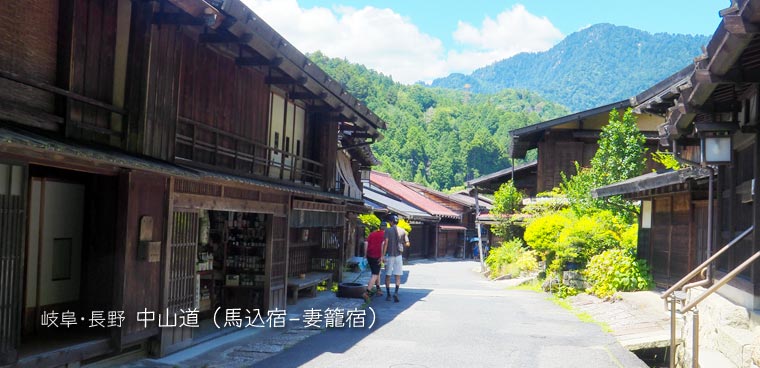 馬籠宿〜妻籠宿の中山道ハイキング⑥