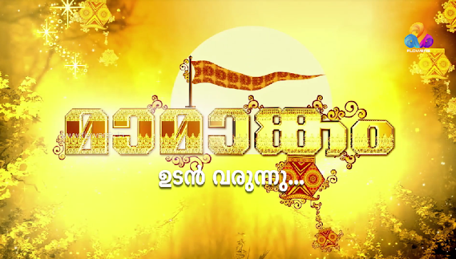 Mamankam Serial on FlowersTV