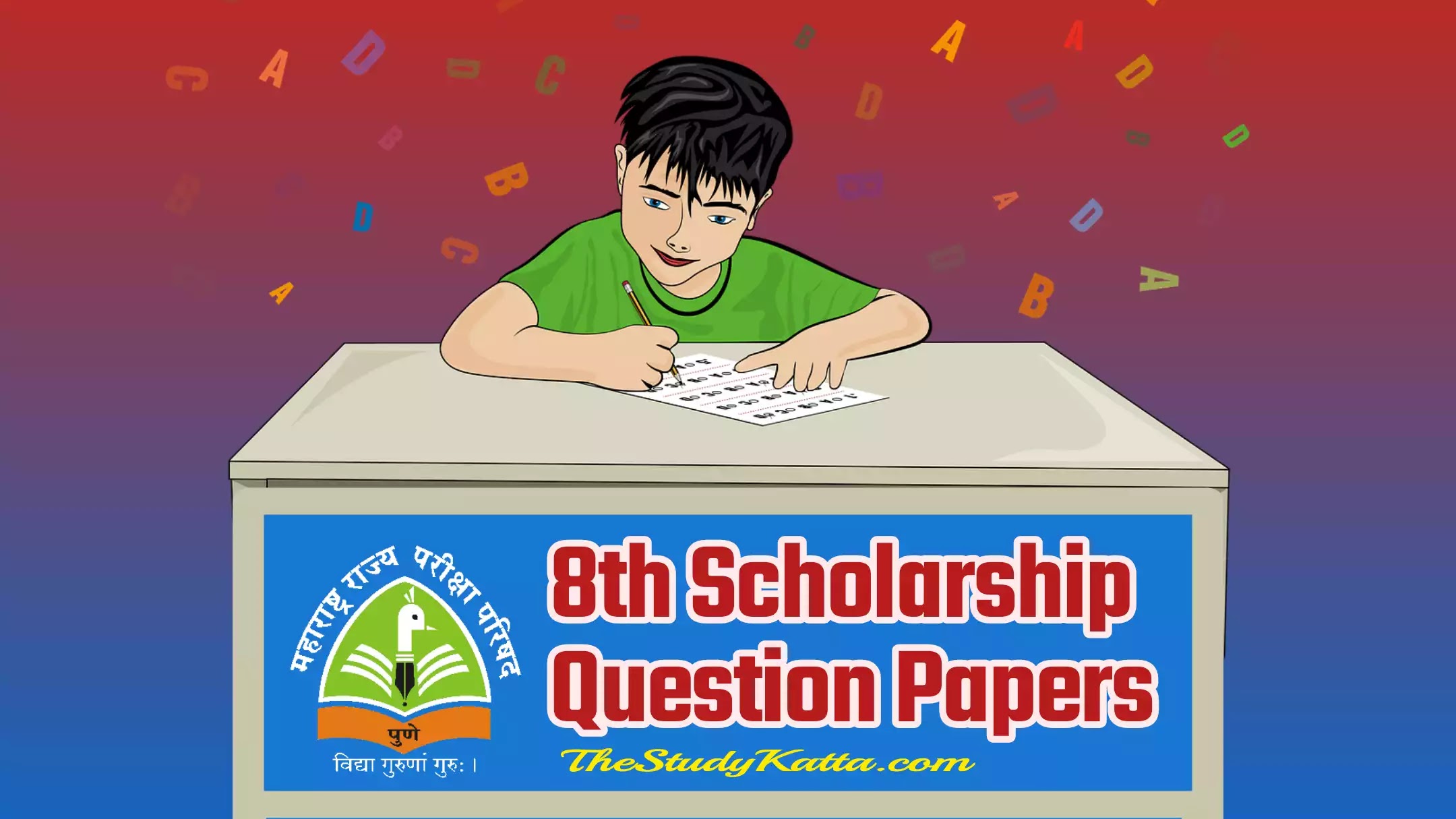 8th scholarship question paper pdf download | ८ वी शिष्यवृत्ती परीक्षा प्रश्नपत्रिका PDF | ८ वी स्कॉलरशिप परीक्षा प्रश्नपत्रिका PDF