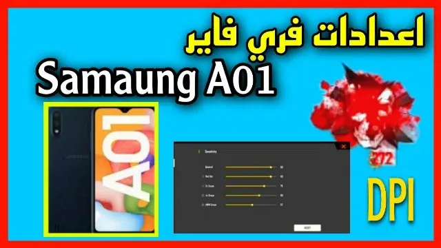 أفضل اعدادات هيد شوت فري فاير واعدادادات فري فاير هيد شوت Samsung a01 ألتحديث الجديد