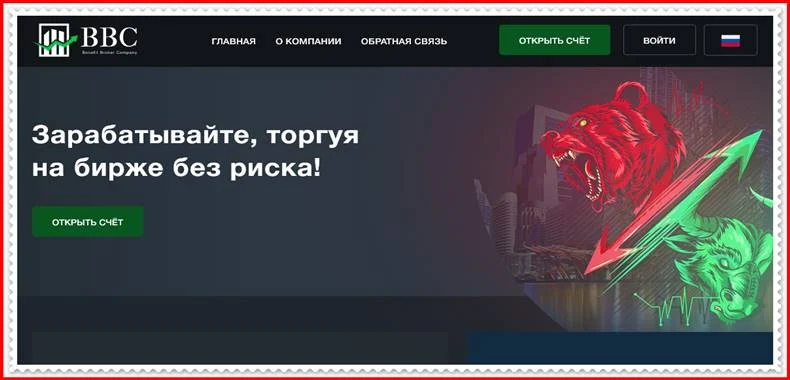 [Мошеннический сайт] benefit-bc.com – Отзывы, развод? Компания Benefit Broker Company мошенники!