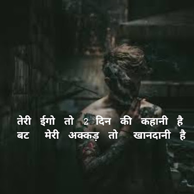 Killer Attitude shayari in Hindi