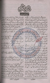 Manoos ajnabi novel by Faseeha Asif Khan Online Reading