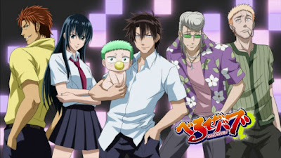 Beelzebub Complete Anime Series New On Bluray