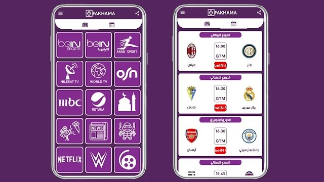 FAKHAMA TV APPLICATION ANDROID 2020 GRATUITE