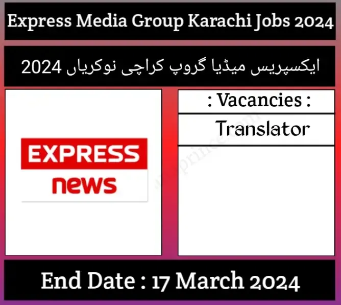 Express Media Group Karachi Jobs 2024