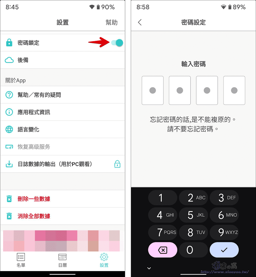 簡單日記本 App 方便記錄心情或筆記