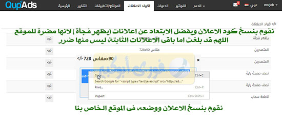 QupAds ,موفع اعلانات ,ارباح كثيرة ,بديل جوجل ادسنس ,عربي ,يدعم اللغة العربية ,اعلانات ثابتة ,فتحات اجبارية ,باى بال ,بايزا ,بايونير ,يدفع ,ارباح ,ناشر ,معلن ,ريفير ,دعوات ,بلوجر ,مواقع 