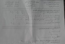 ورقة امتحان الجبر للصف الاول الاعدادى الترم الثاني 2017 إدارة المنشاة التعليمية