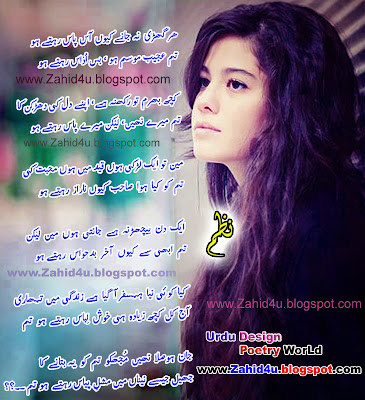 Best Urdu Ghazal Pass Rehte Ho Urdu GhazaL Poetry Shayari