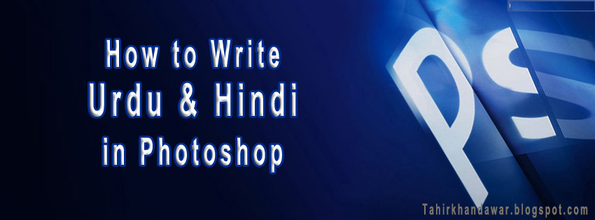 How to Write Urdu & Hindi in Photoshop CC