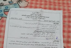 ورقة امتحان الدين للصف الثالث الاعدادي الترم الثانى 2018 محافظة الغربية 