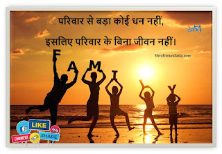 Top 10 Quotes On World Family Day