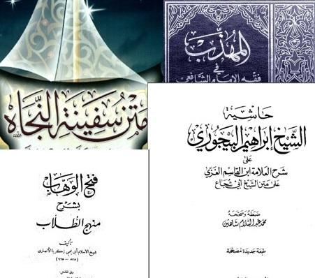 Kumpulan Kitab Fiqih Madzhab Syafi'i PDF  Galeri Kitab Kuning