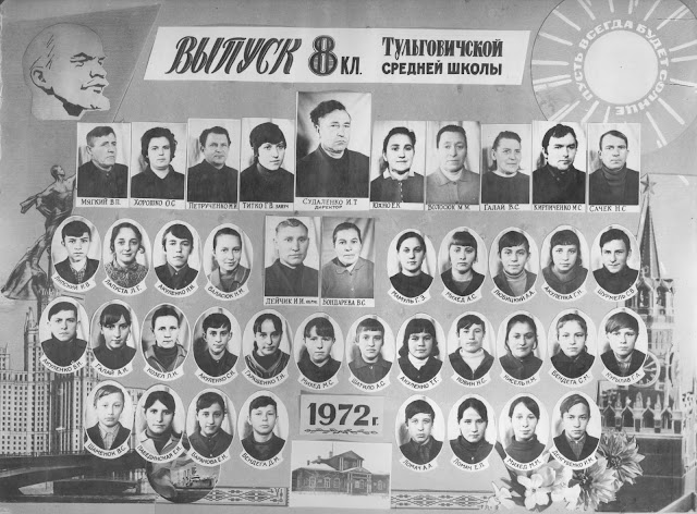 Выпуск 8 класса Тульговичской  Средней Школы 1972 год