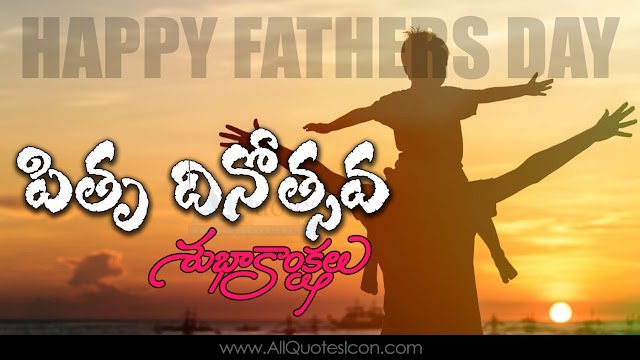 Awesome Happy Fathers Day Images Best Telugu Fathers Day Greetings Pictures Online Messages Telugu Quotes Free Download