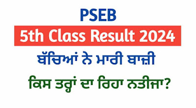 Punjab Board 5th Class Result