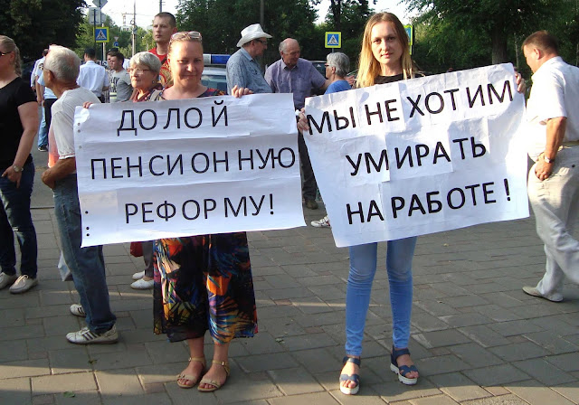 Митинг против повышения пенсионного возраста в Самаре 03.07.18