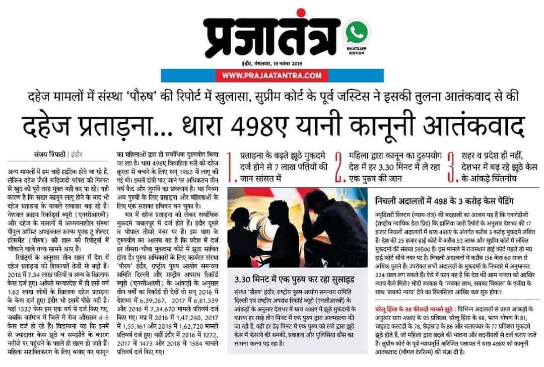 समाज, samaj, दहेज़ प्रथा, अभिशाप, dahej prtha, हल्बा समाज, halba samaj, आर्यन चिराम, aaryan chiram, प्रथा, कुप्रथा, prtha, kuprtha,