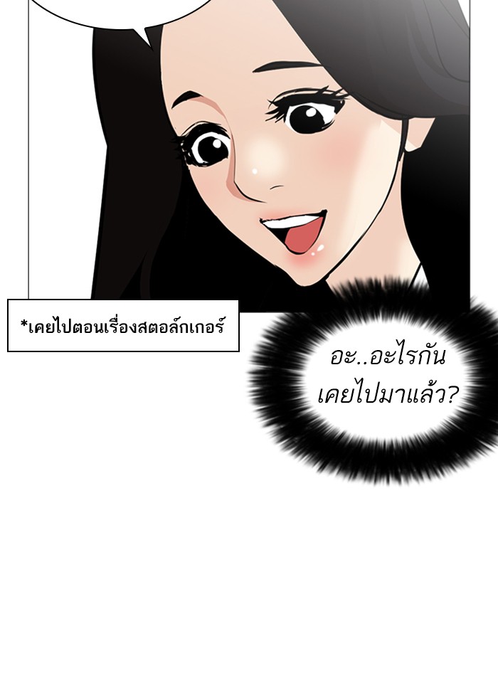 Lookism ตอนที่ 251