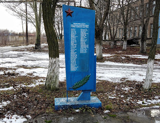 Часов Яр. Памятный знак горнякам-участникам Второй мировой войны возле Горного управления