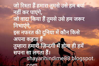 Whatsapp-status-image-hindi