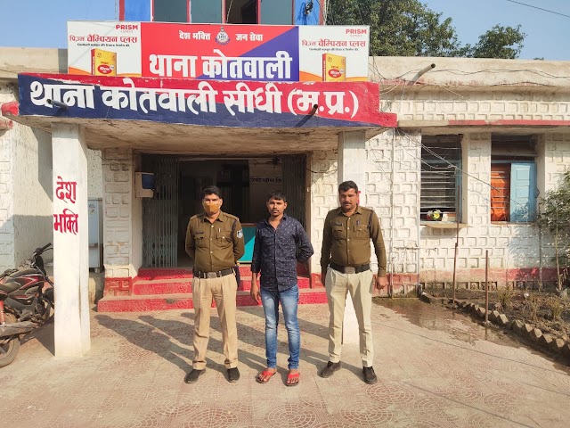 सीधी:कोतवाली पुलिस ने तामील किया 02 किता स्थाई वारंट, एक आरोपी गिरफ्तार