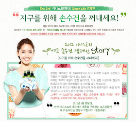 SNSD Yoona (윤아; ユナ) Innisfree Pictures 6