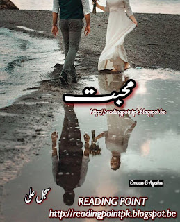 Mohabbat by Sajal Ali Online Reading