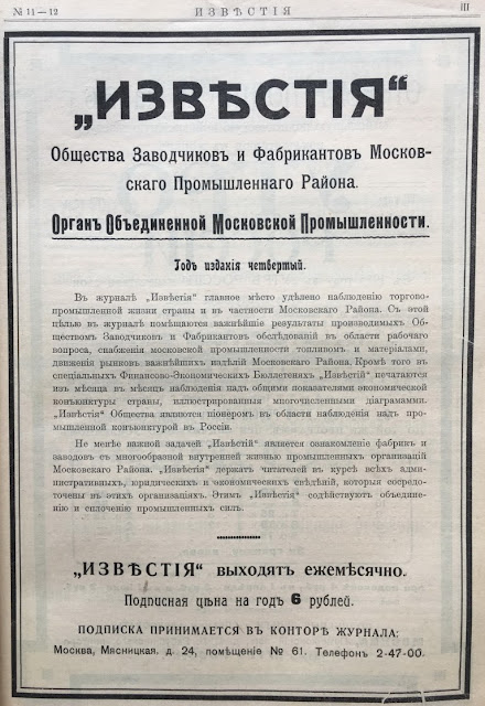 Продолжительность рабочего дня в Российской империи. рабочий до революции. Российская империя. зарплата при царе, условия труда рабочего до революции