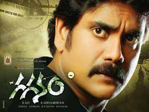 Nagarjuna Gaganam Songs Download