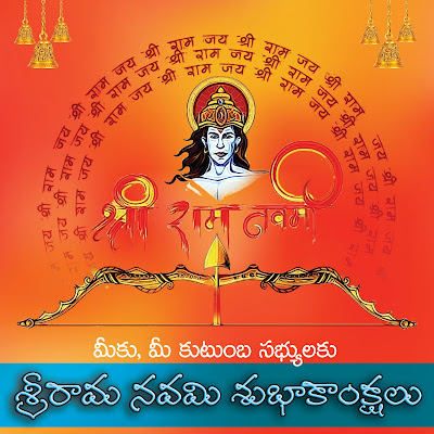 sri-rama-navami-facebook-whatsapp-twitter-dp-photos-wallpapers-pics