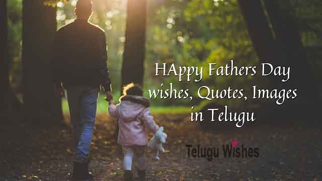 Fathers day quotes in Telugu