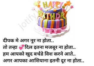 birthday wishes in hindi