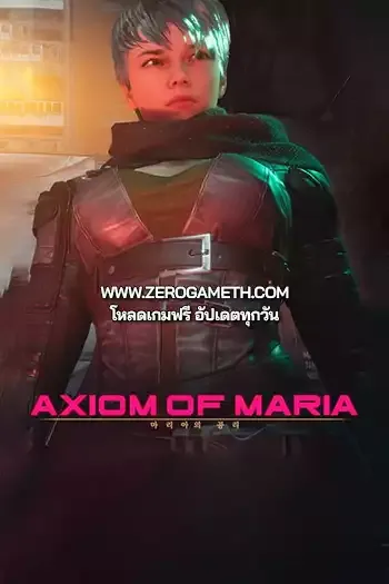 โหลดเกมส์ไฟล์เดียว Axiom of Maria