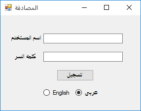 winforms arabic translations