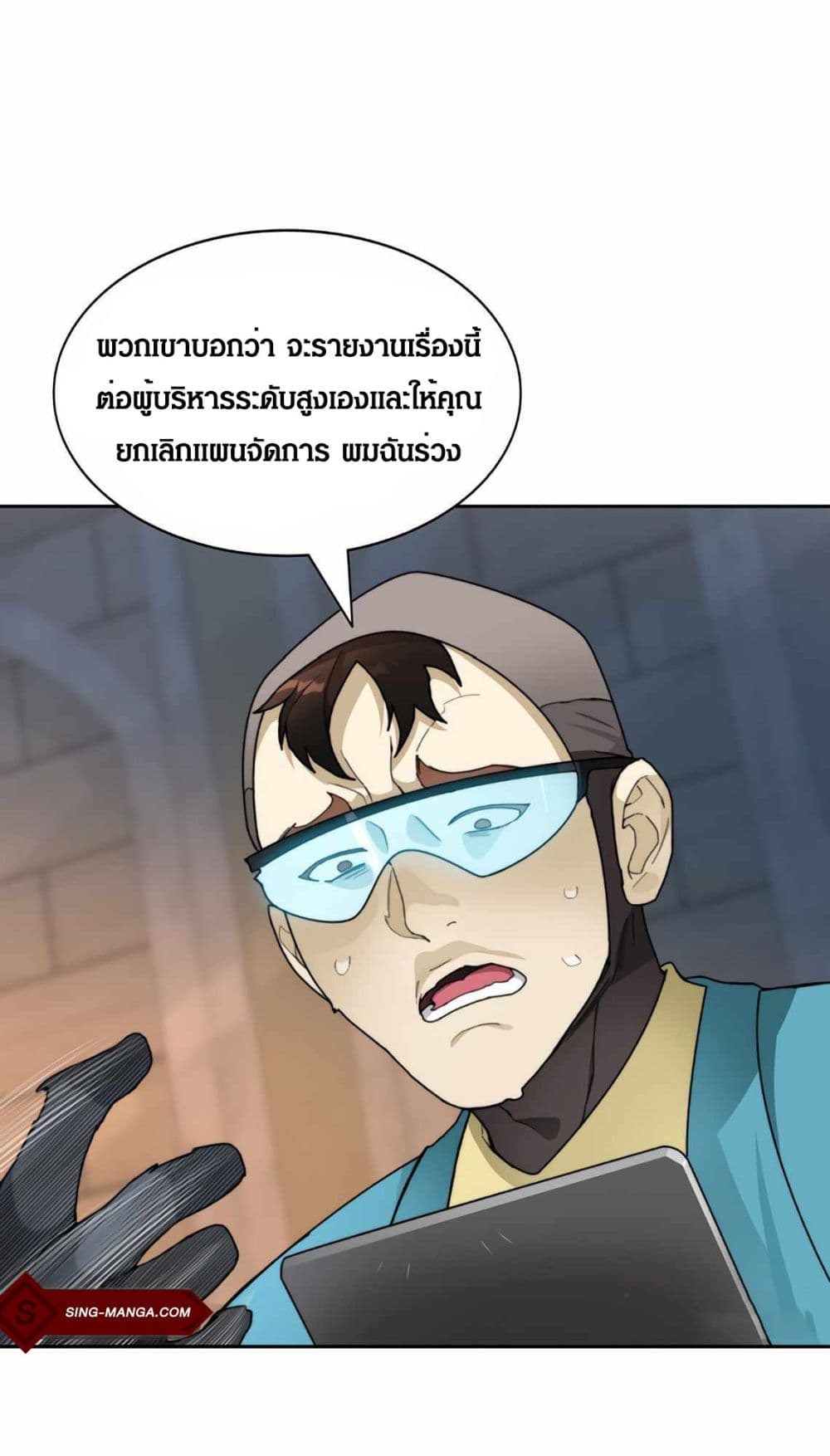 Stuck in the Tower ตอนที่ 25