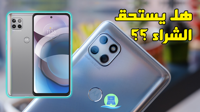 موتورولا ون ايس - Motorola One 5G Ace