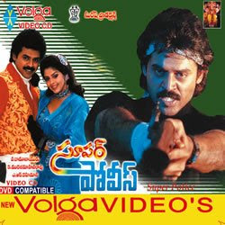 Super Police 1994 Telugu Movie Download