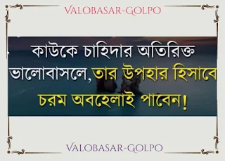 bangla koster picture ,valobashar koster photo ,bengali sad quotes with picture , bangla sad wallpaper ,sad sms pic ,sad sms picture,bengali shayari with picture