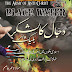 Dajal Ka Lashkar Black Water By Maulana Umar Asim  pdf