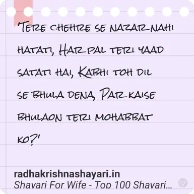 romantic shayari for wife in hindi